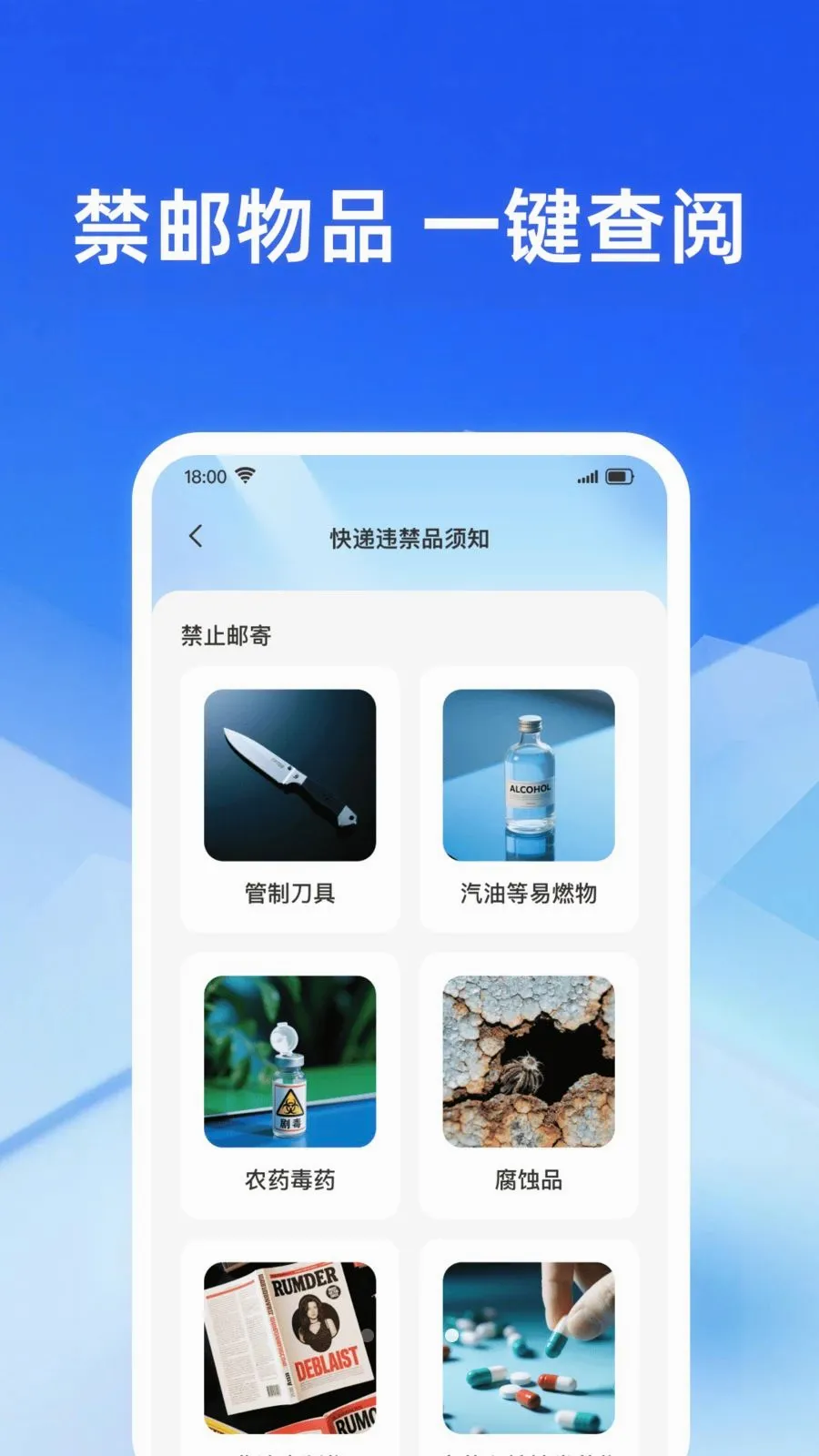 �������ʵʱ�������ֻ���v1.0.0 ��׿���ͼ3
