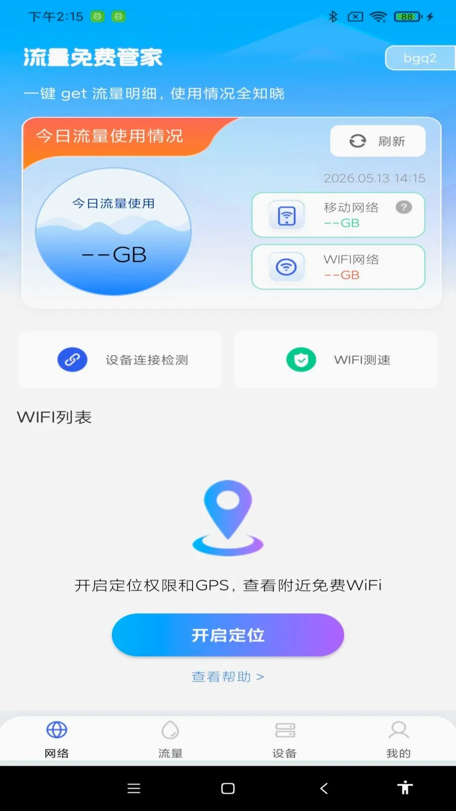 ������ѹܼ�(����ʹ�÷���)v1.0.0 �ֻ����ͼ0