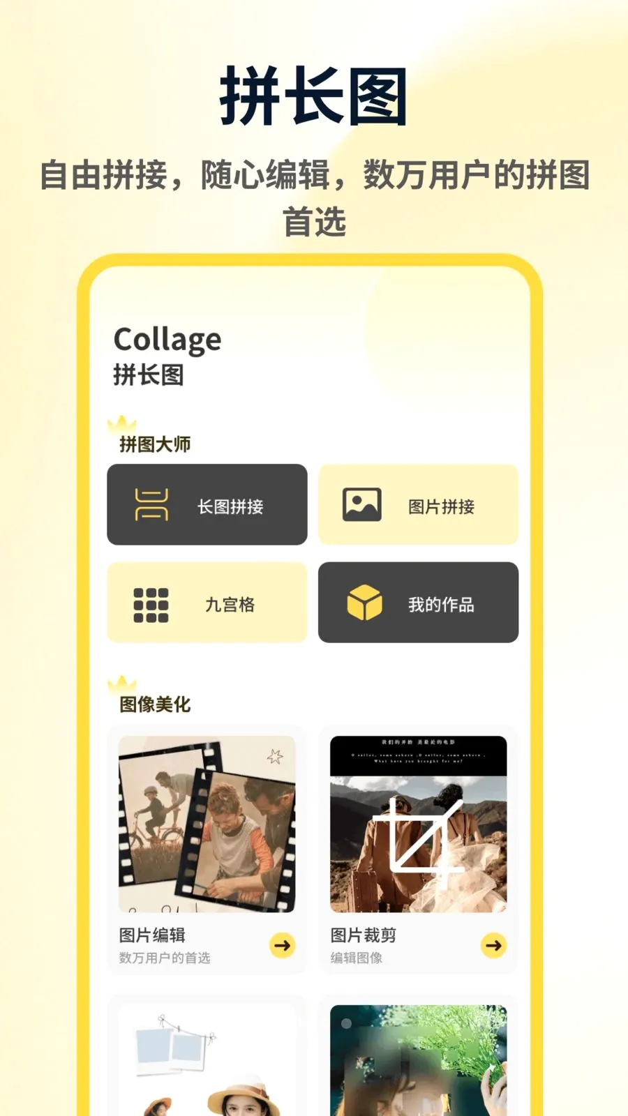ArtStamp��ͼƴ�������ֻ���v1.0.4 �ٷ������ͼ0