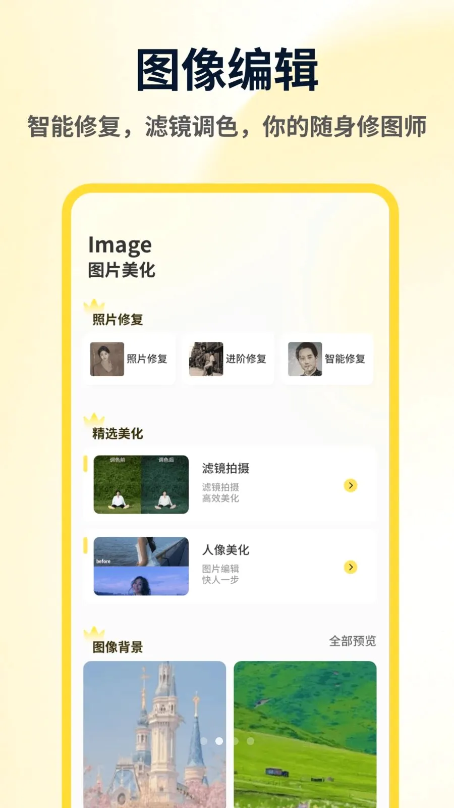 ArtStamp��ͼƴ�������ֻ���v1.0.4 �ٷ������ͼ1