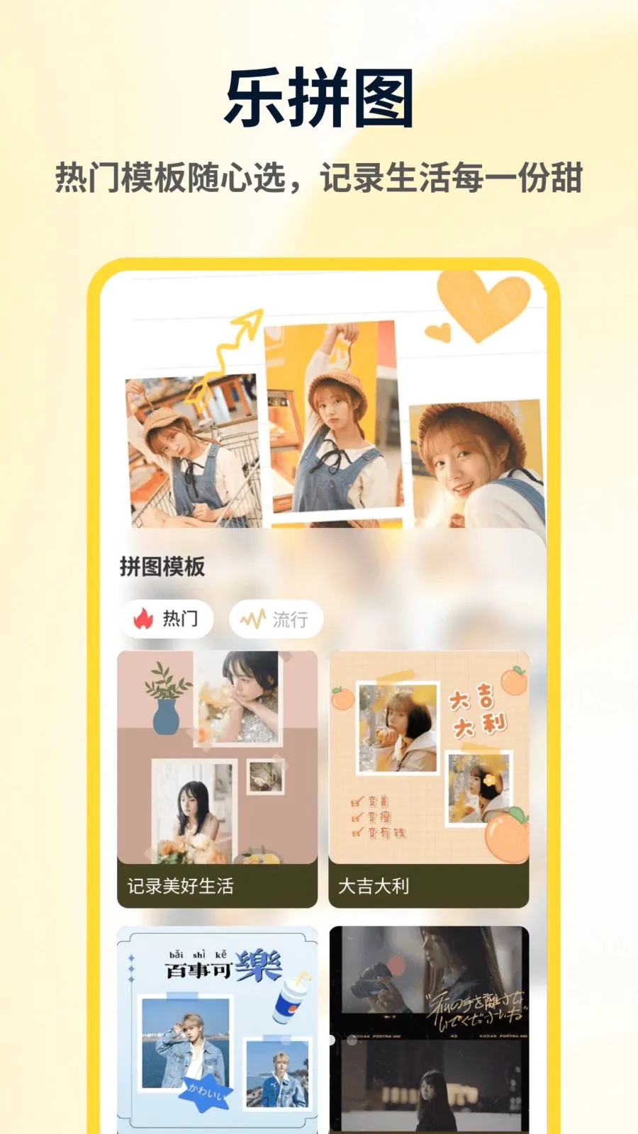 ArtStamp��ͼƴ�������ֻ���v1.0.4 �ٷ������ͼ2