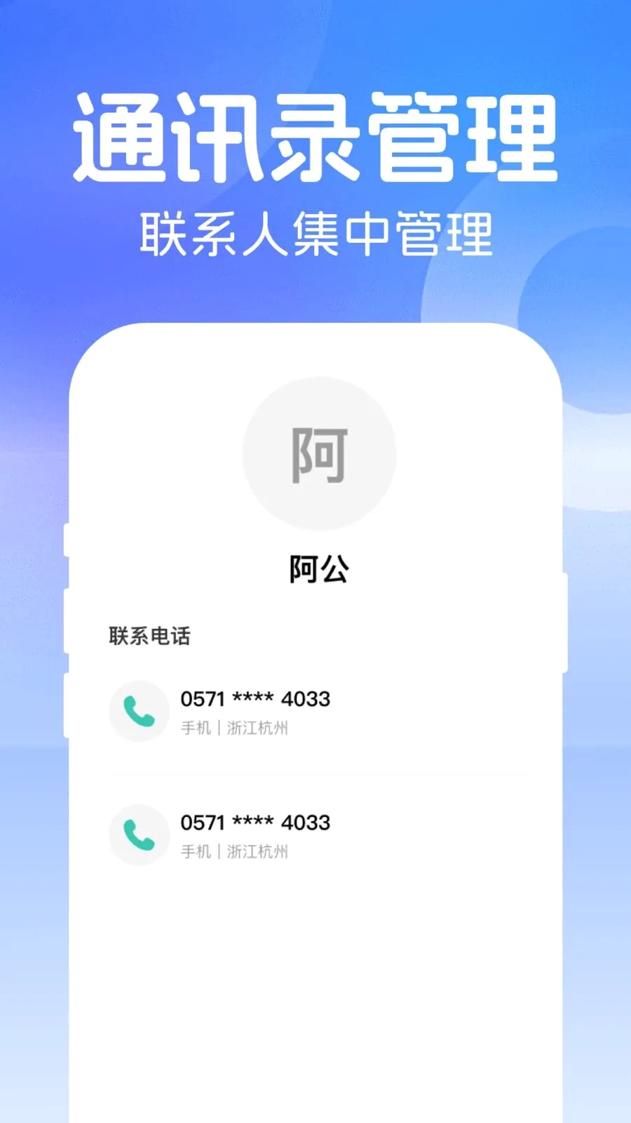 ΢���ż�¼���ݰ�׿���ֻ���v1.0.0 �ֻ����ͼ2