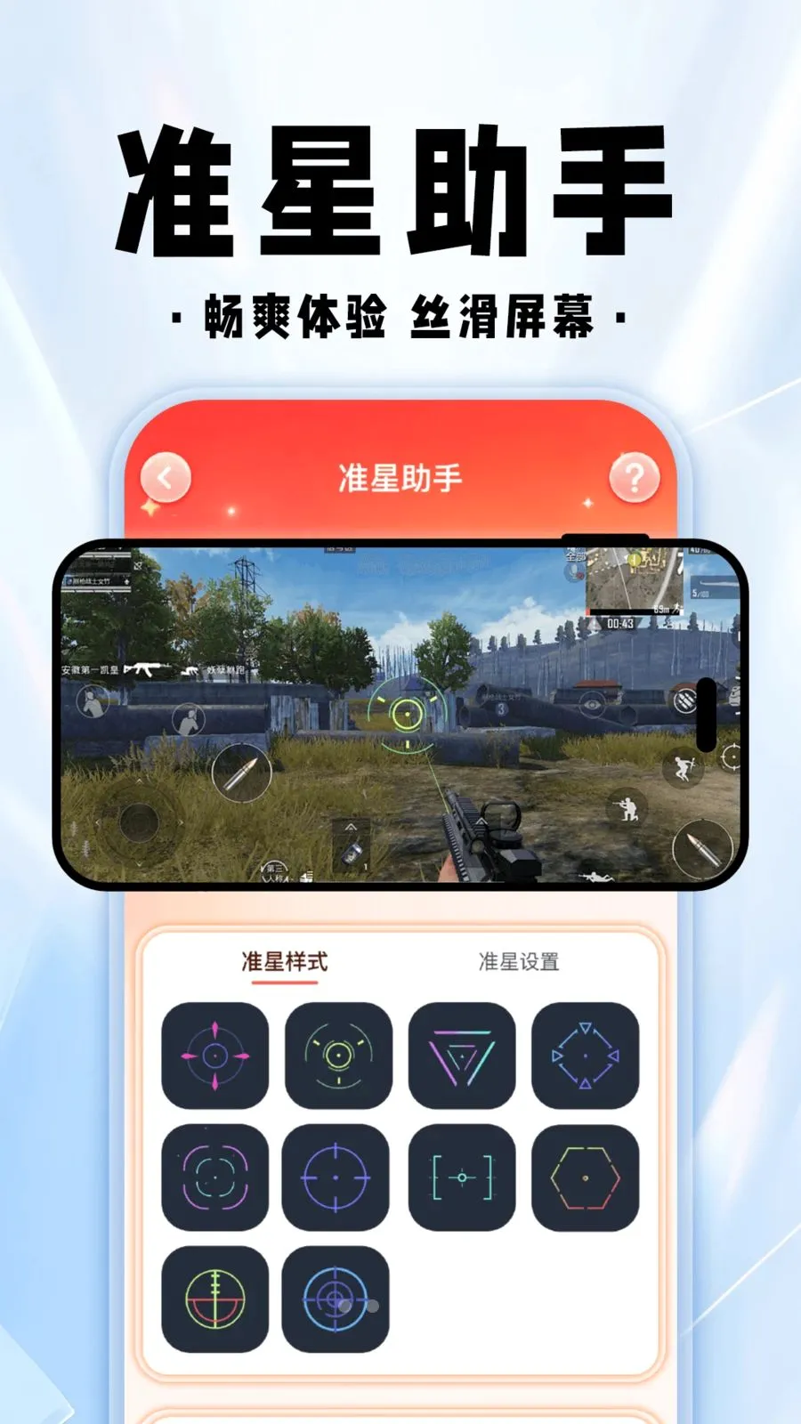���������θ�����׿���ֻ���v1.0.1 �ٷ������ͼ3