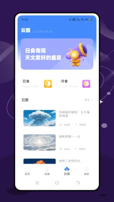 ʵʱ̨���ٱ�(�����������)v2.1.0 ��׿���ͼ0