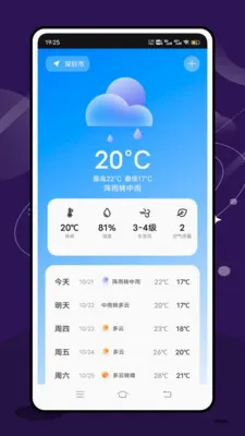 ʵʱ̨���ٱ�(�����������)v2.1.0 ��׿���ͼ2