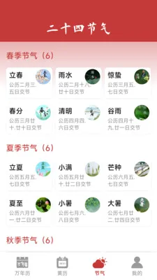 ���������ϻ���(��������APP)v1.6.4.6 ��׿���ͼ2