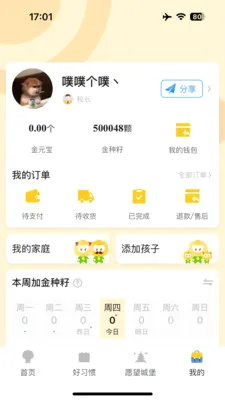 ����δ�������ֻ���v2.0.7 �ٷ������ͼ1