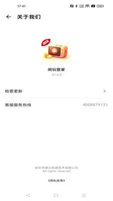 ����ܼ�(���������Ѷ)v1.0.0 ��Ѱ��ͼ0