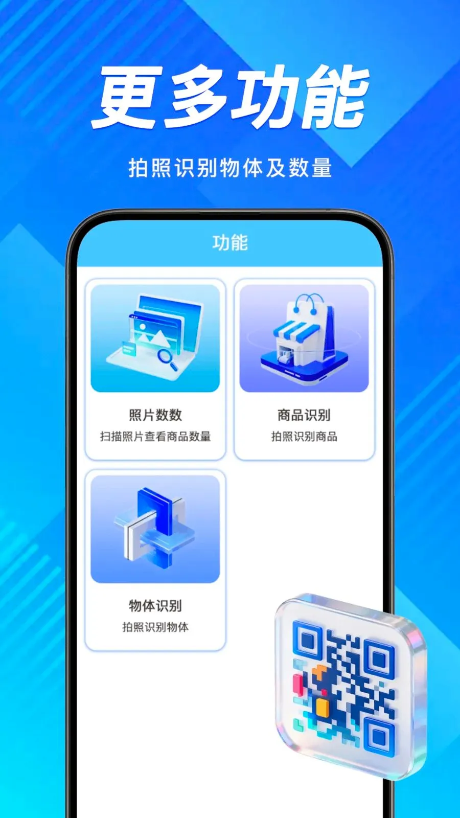 ΢ɨһɨ���ά��(�๦��ɨ��Ӧ��)v1.0.0 ��Ѱ��ͼ1
