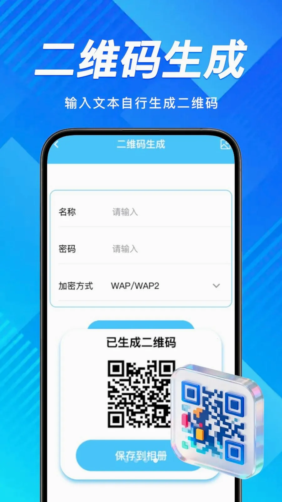΢ɨһɨ���ά��(�๦��ɨ��Ӧ��)v1.0.0 ��Ѱ��ͼ3