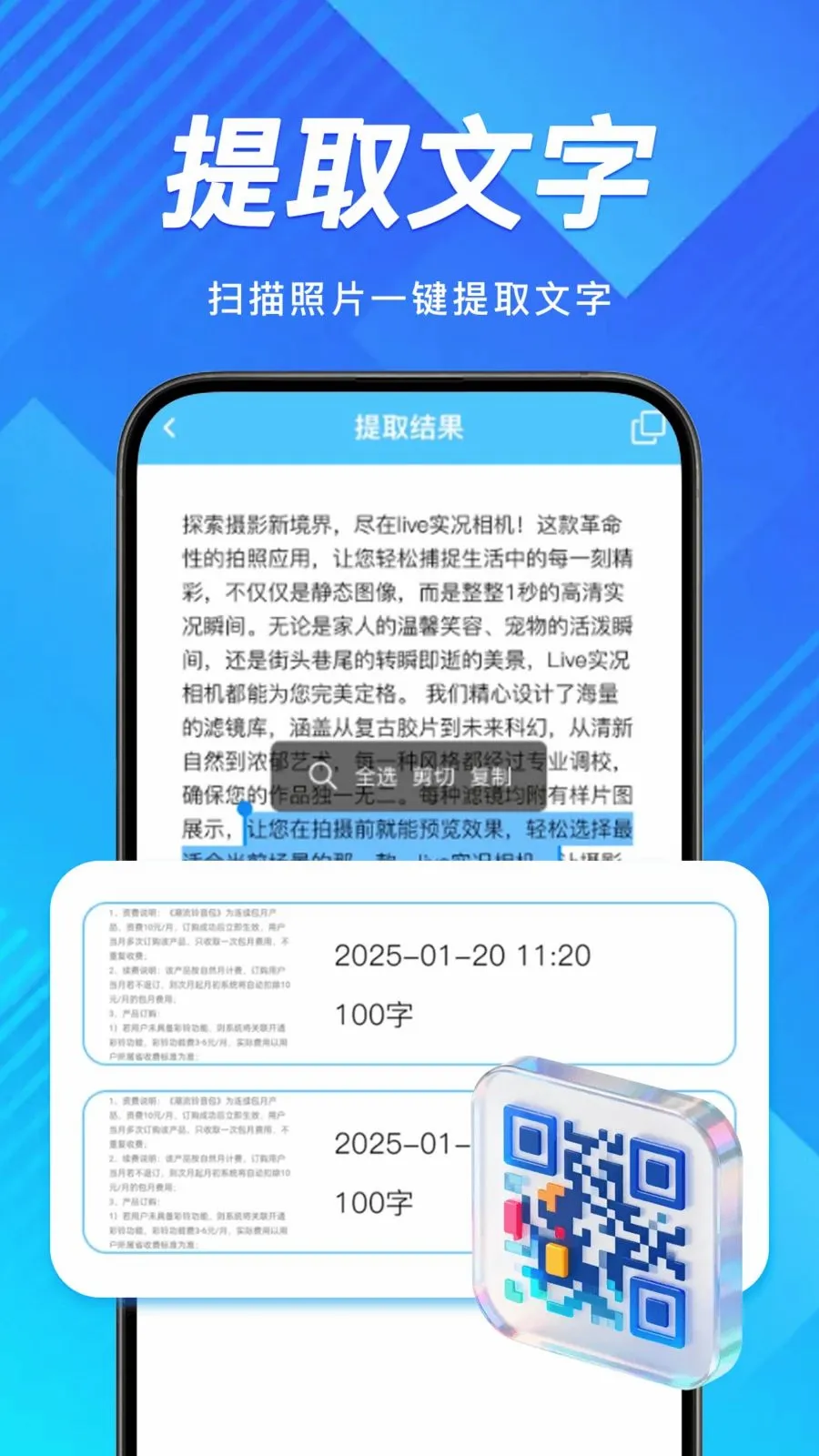 ΢ɨһɨ���ά��(�๦��ɨ��Ӧ��)v1.0.0 ��Ѱ��ͼ2