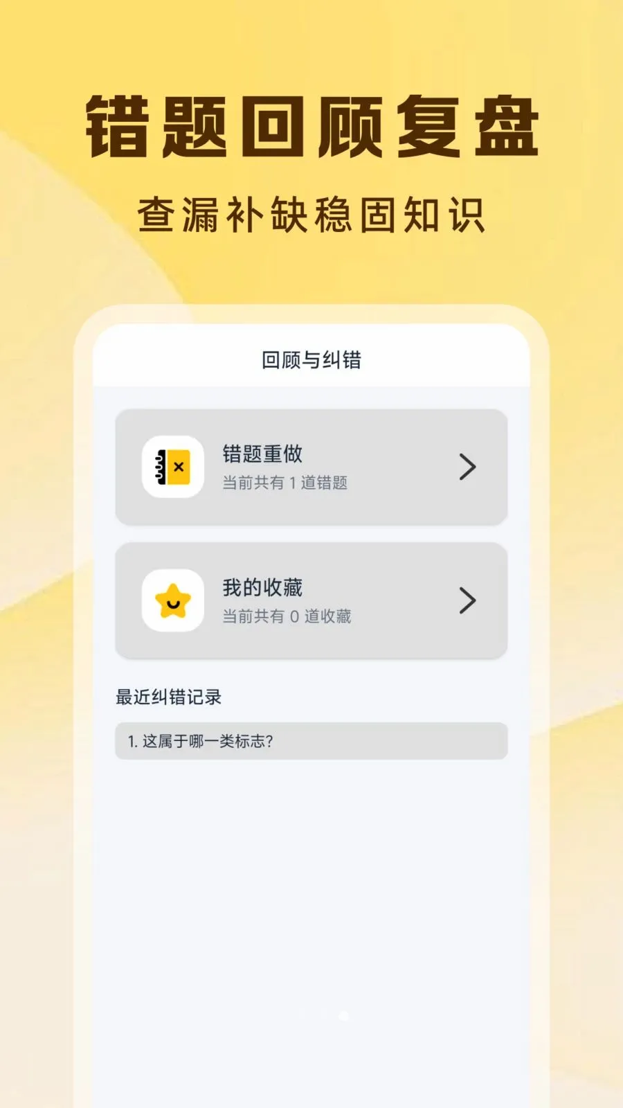 Υ�½�ͨ����ָ��(��ͨ�ݿ�APP)v1.0.0 �ֻ����ͼ3