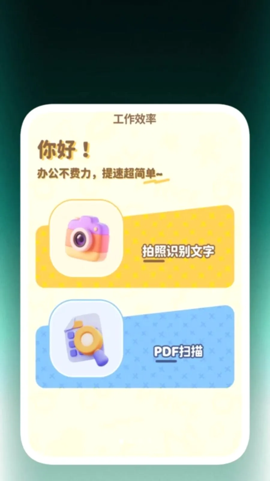 ȫ��ɨ���ļ���(�ļ�ɨ�账������)v1.0.4 �ٷ������ͼ0