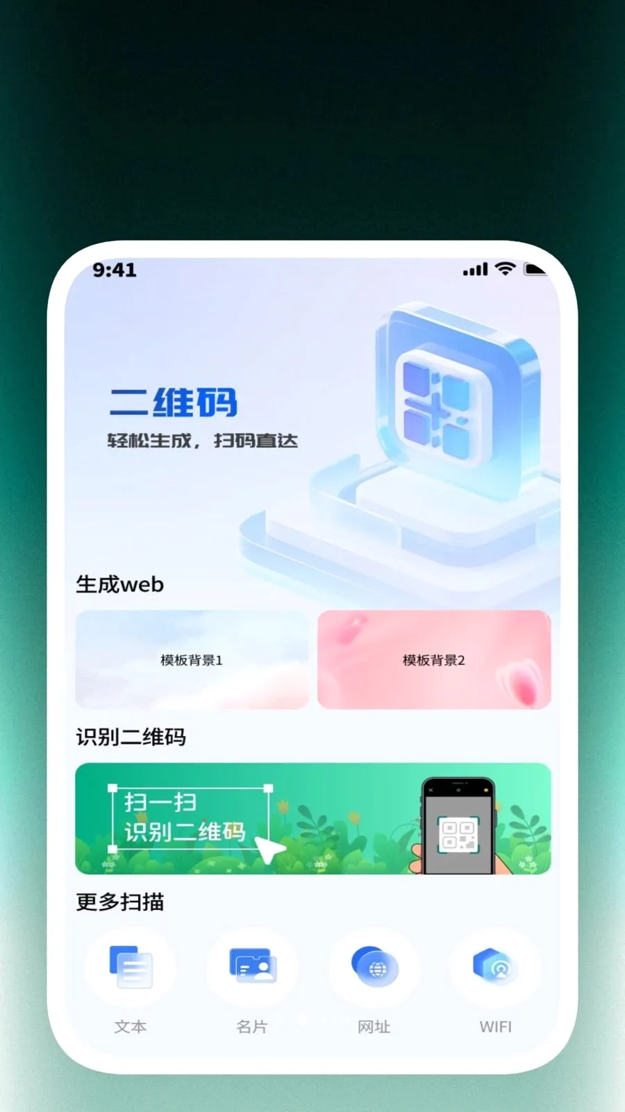 ȫ��ɨ���ļ���(�ļ�ɨ�账������)v1.0.4 �ٷ������ͼ1
