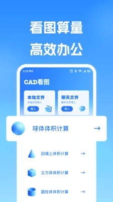 �ֻ�CAD�쿴ͼ��׿���ֻ���v1.0.0 �ֻ����ͼ3