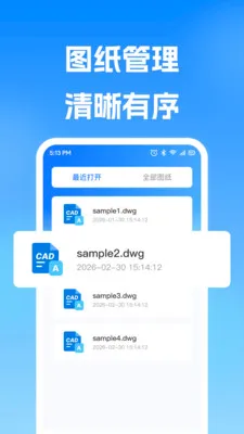 �ֻ�CAD�쿴ͼ��׿���ֻ���v1.0.0 �ֻ����ͼ1