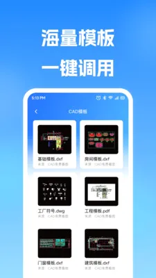 �ֻ�CAD�쿴ͼ��׿���ֻ���v1.0.0 �ֻ����ͼ0
