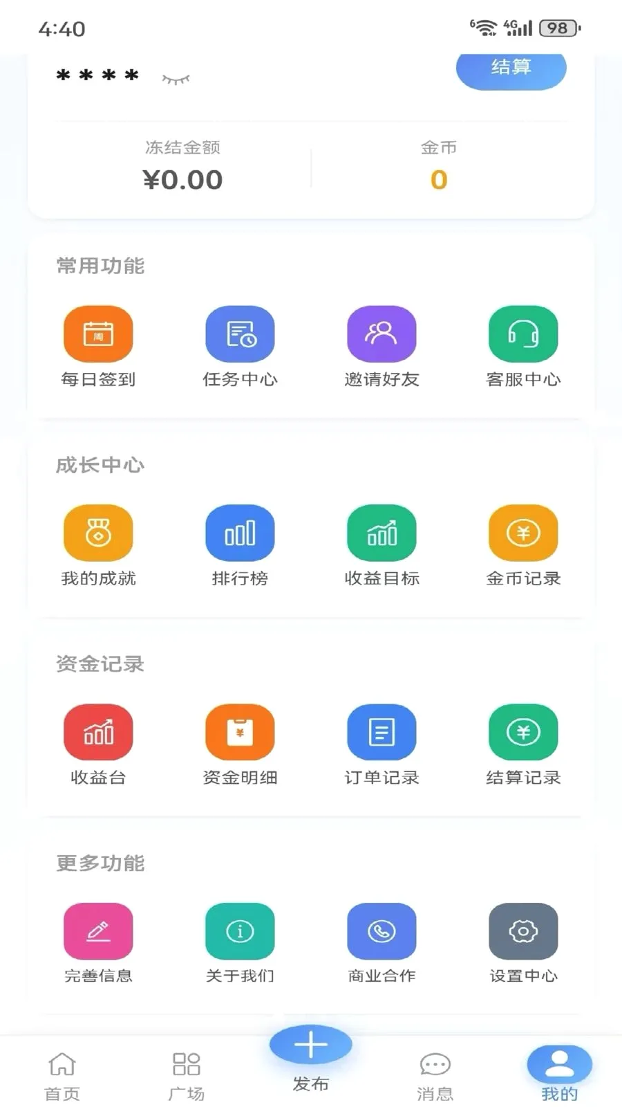 ��������(���񷢲��ӵ�ƽ̨)v1.0.1 �ٷ������ͼ0