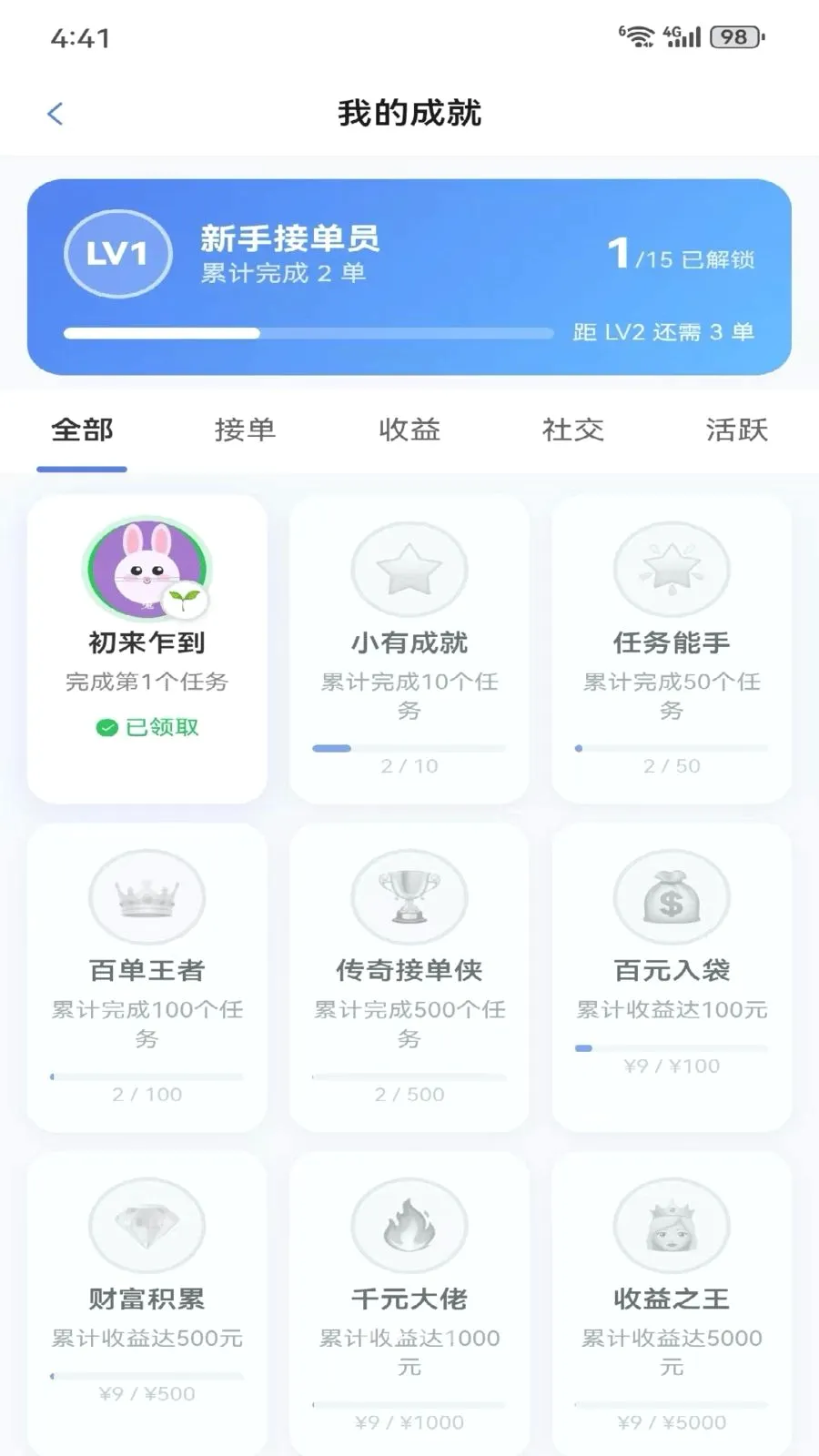 ��������(���񷢲��ӵ�ƽ̨)v1.0.1 �ٷ������ͼ1