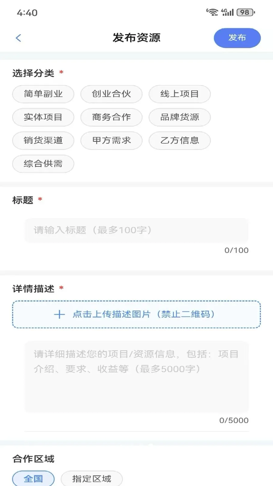 ��������(���񷢲��ӵ�ƽ̨)v1.0.1 �ٷ������ͼ3