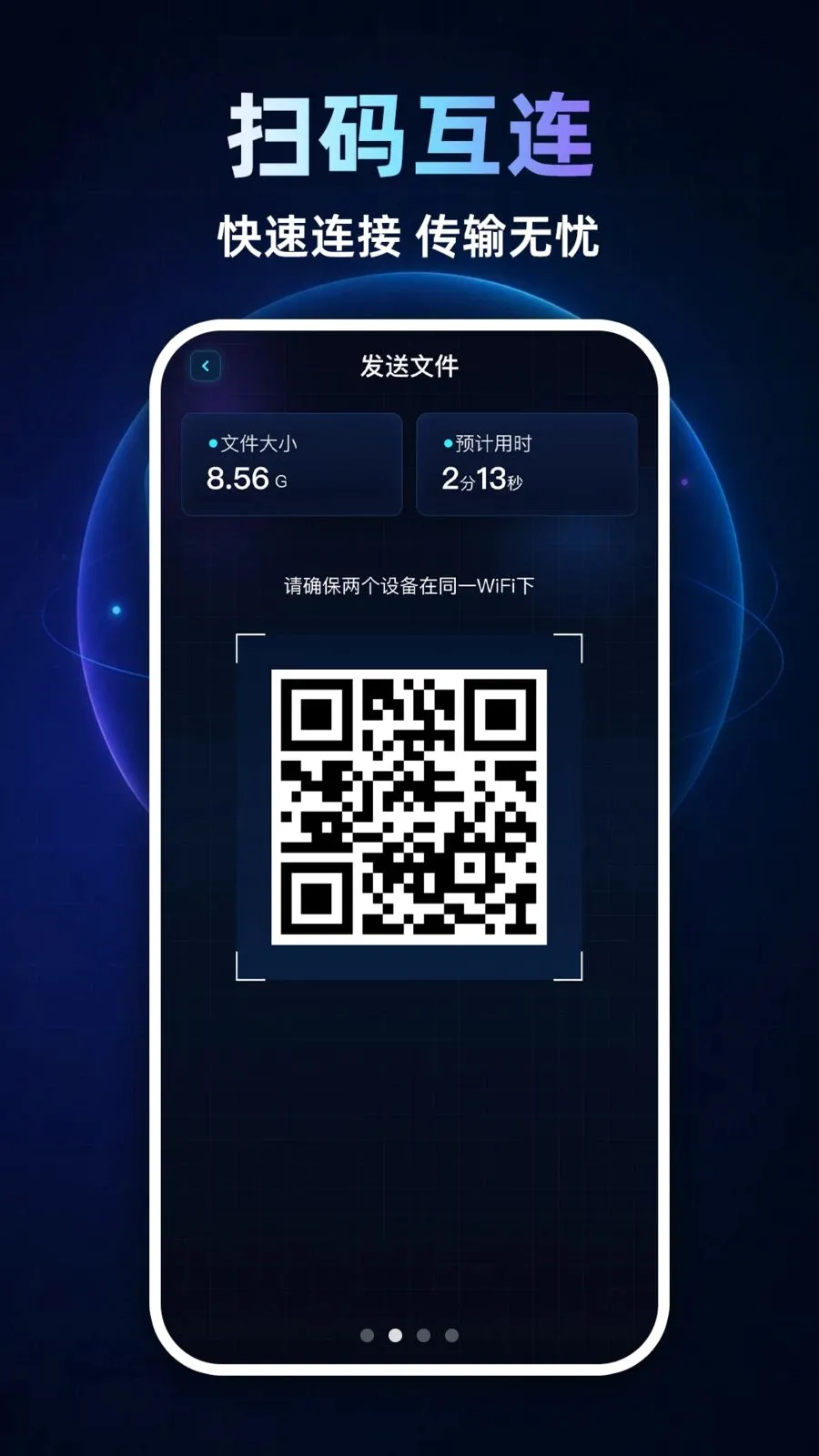 �ֻ�����ͬ����¡2026�ٷ����°汾v1.0.1 �ֻ����ͼ1