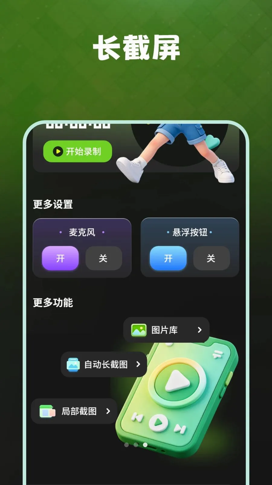 �����������¼�����ֻ���v1.1.0 �ٷ������ͼ2