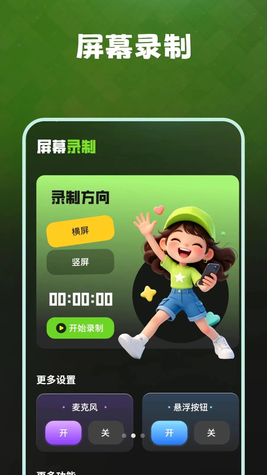 �����������¼�����ֻ���v1.1.0 �ٷ������ͼ1