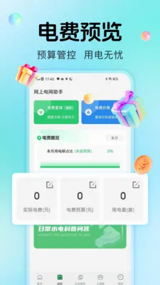 ˮ������ܼҰ�׿���ֻ���v1.0.2 ��Ѱ��ͼ1