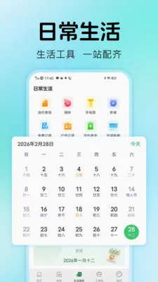 ˮ������ܼҰ�׿���ֻ���v1.0.2 ��Ѱ��ͼ3