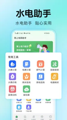ˮ������ܼҰ�׿���ֻ���v1.0.2 ��Ѱ��ͼ2