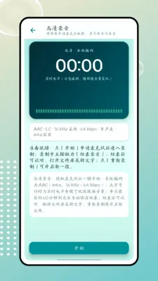 ����(¼��ת��������)v1.0.0 ��Ѱ��ͼ2