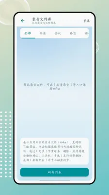 ����(¼��ת��������)v1.0.0 ��Ѱ��ͼ1