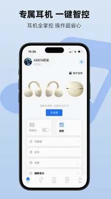 Aiben����(���ܶ���APP)v1.2.3 �ٷ������ͼ0