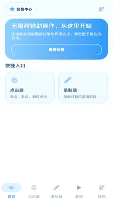 ���˵������׿���ֻ���v1.3 ��׿���ͼ3