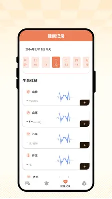 �ճ��Ѽǰ�׿���ֻ���v1.0.1 ��׿���ͼ0