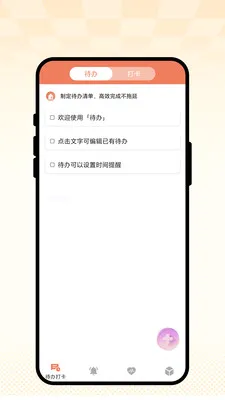 �ճ��Ѽǰ�׿���ֻ���v1.0.1 ��׿���ͼ3