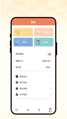 �ճ��Ѽǰ�׿���ֻ���v1.0.1 ��׿���ͼ2