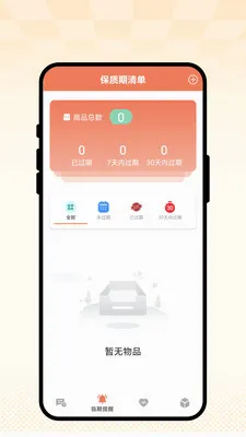 �ճ��Ѽǰ�׿���ֻ���v1.0.1 ��׿���ͼ1