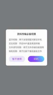 ��ѽ����(����Ǩ�ƻ�������)v1.0.1 �ֻ����ͼ0