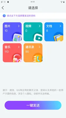 ��ѽ����(����Ǩ�ƻ�������)v1.0.1 �ֻ����ͼ2