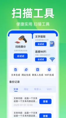 ����ɨ��ά��(ɨ�빦��APP)v1.5.1.1 ��׿���ͼ0