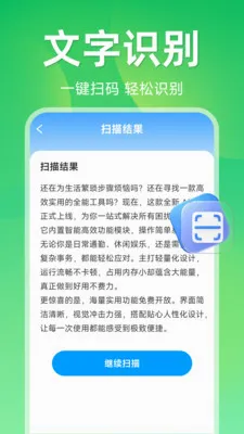 ����ɨ��ά��(ɨ�빦��APP)v1.5.1.1 ��׿���ͼ2