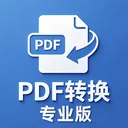 pdfת��רҵ��(�칫�ĵ���������)