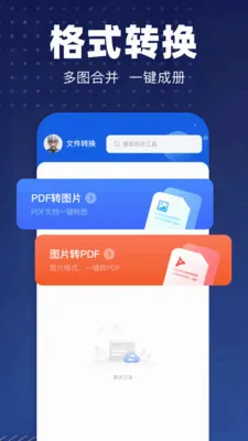 pdfת��רҵ��(�칫�ĵ���������)v1.1 ��׿���ͼ3