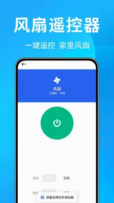 �յ�ң������Ѱ�(���ܼҵ�ң��)v1.0.0.4 �ֻ����ͼ2