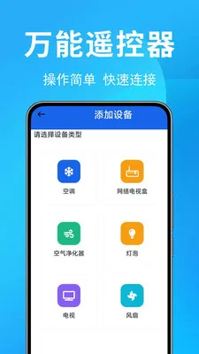 �յ�ң������Ѱ�(���ܼҵ�ң��)v1.0.0.4 �ֻ����ͼ0