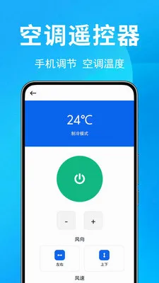 �յ�ң������Ѱ�(���ܼҵ�ң��)v1.0.0.4 �ֻ����ͼ3