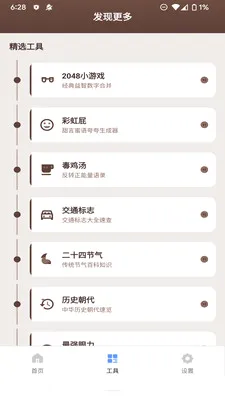 ���������а�׿���ֻ���v1.2.0 �ٷ������ͼ1