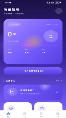 ���������а�׿���ֻ���v1.2.0 �ٷ������ͼ3